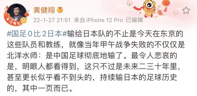 开云APP-业内人评中日战：骂不出球员和教练 1人眼前一亮