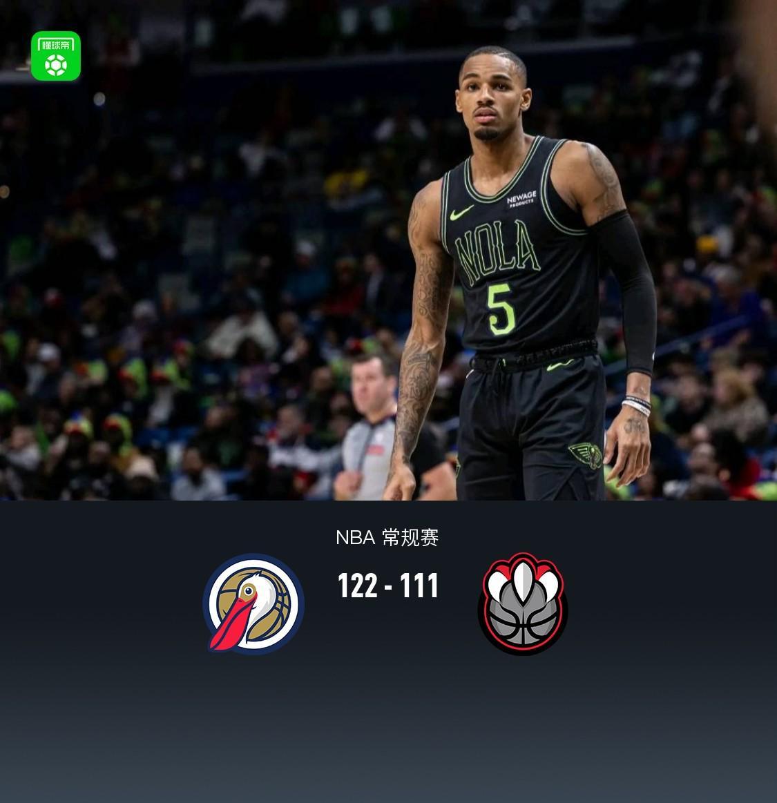 开云APP-鹈鹕122-111猛龙，墨菲28+7，穆雷27分，英格拉姆22分