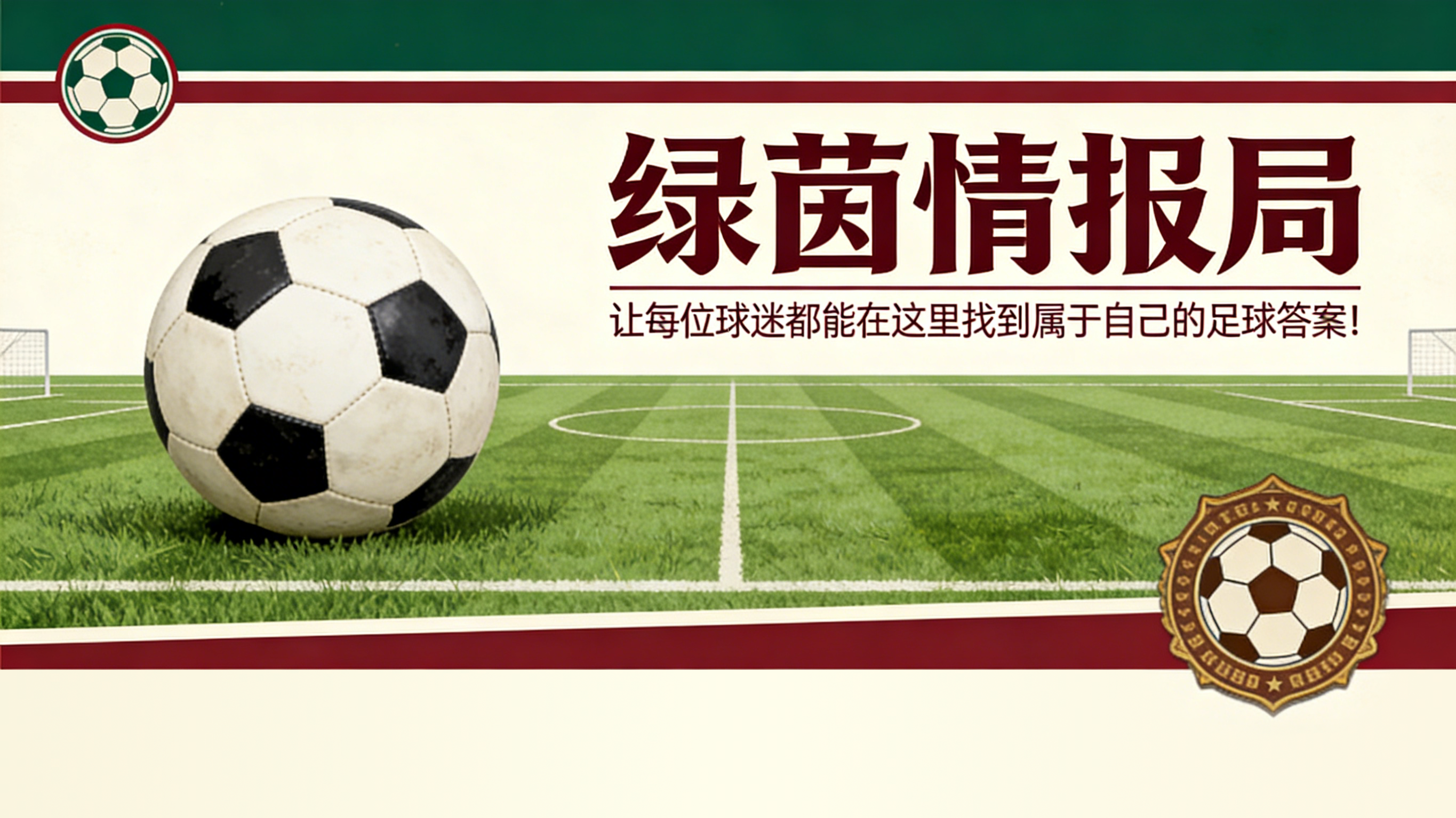 开云平台-埃尔切vs阿拉维斯前瞻